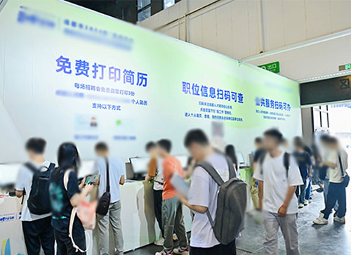 谢通门县人才招聘会